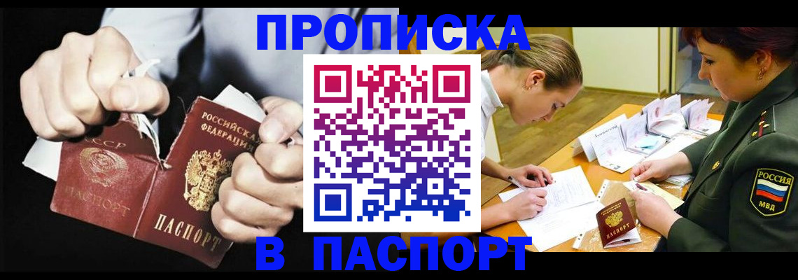 временная регистрация законно в Воркуте