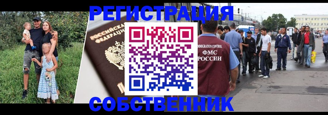 временная регистрация законно в Воркуте