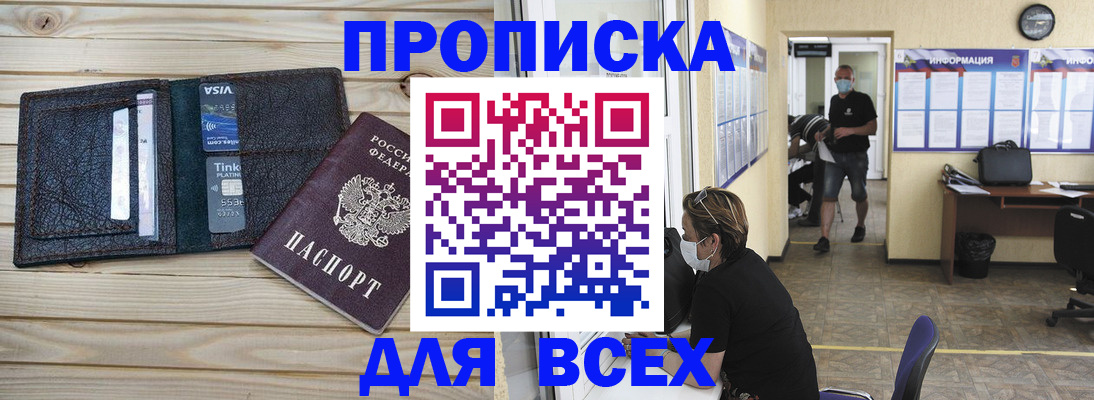 прописка иностранных граждан в Воркуте