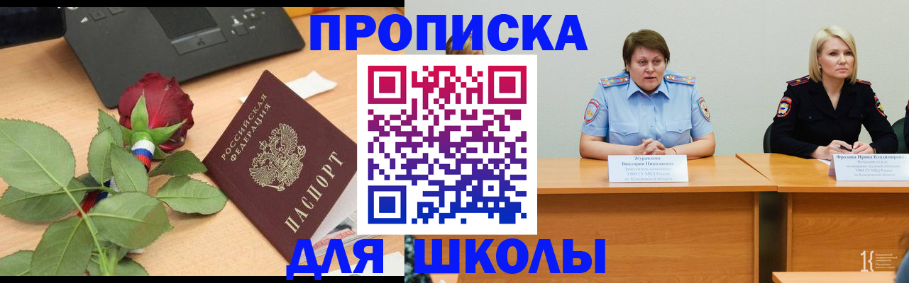 временная регистрация поиск в Воркуте