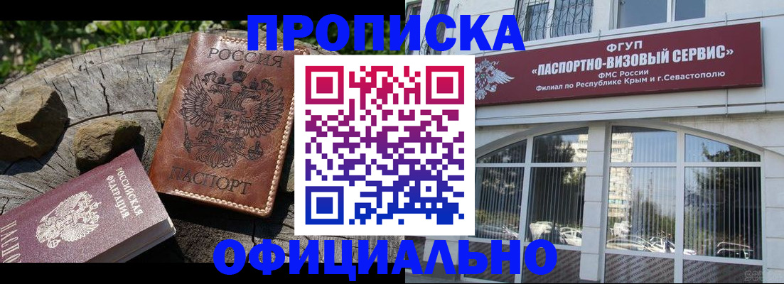 найти адрес прописки в Воркуте
