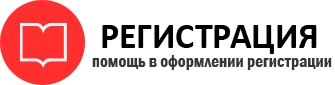 прописка в Воркуте id381415